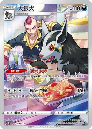 Mightyena #009 – Pokémon Card Display Sets Volume 3