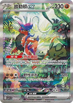 Koraidon ex #157 – Eternal Birth