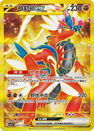 Koraidon ex #165 – Eternal Birth