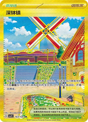 Artazon #163 – Miracle Journey