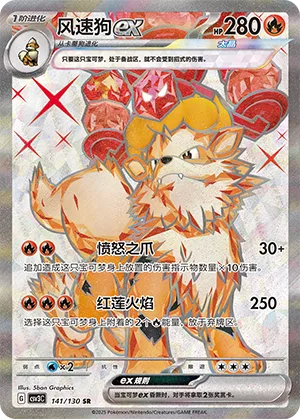 Arcanine ex #141 – Fearless Terastal