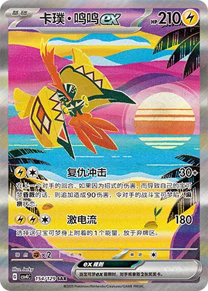 Tapu Koko ex #154 – Bonus Round