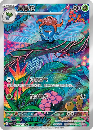 Gloom #130 – Dark Crystal Blaze