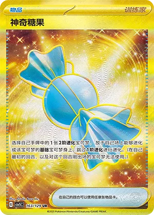 Rare Candy #163 – Dark Crystal Blaze