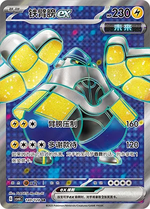 Iron Hands ex #140 – Paradox Veil