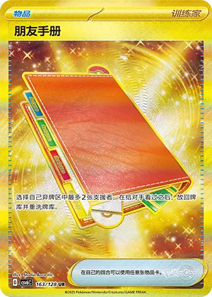 Pal Pad #163 – Paradox Veil