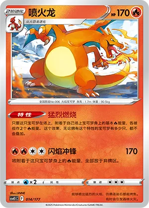 Charizard #014 – Battle Party Dream Together Set