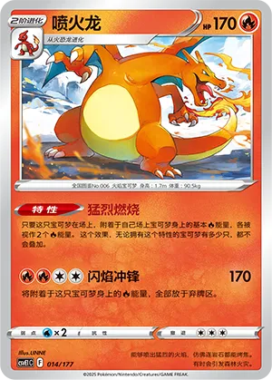 Charizard #014 – Battle Party Dream Together Set
