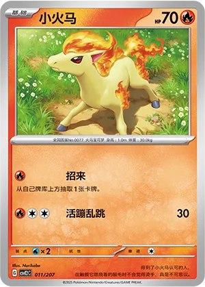 Ponyta #011 – Battle Party Dream Together Set Part. 2