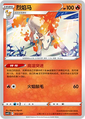 Rapidash #012 – Battle Party Dream Together Set Part. 2