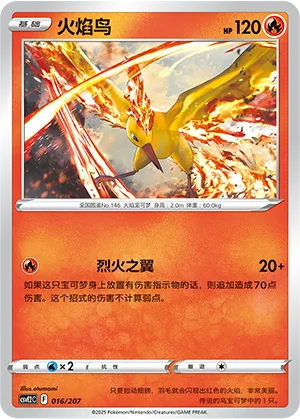 Moltres #016 – Battle Party Dream Together Set Part. 2