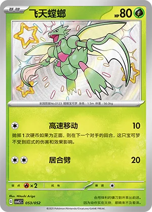 Scyther #053 – Travel Special Pack