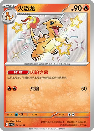 Charmeleon #062 – Travel Special Pack