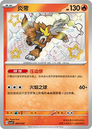 Entei #063 – Travel Special Pack
