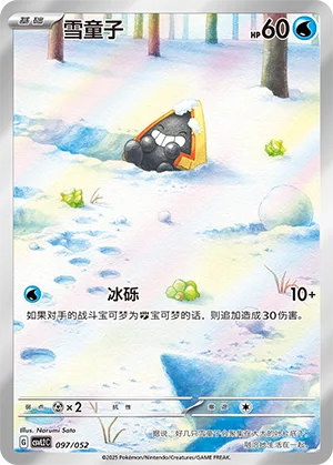 Snorunt #097 – Travel Special Pack