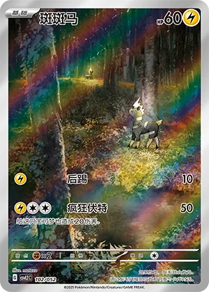 Blitzle #102 – Travel Special Pack