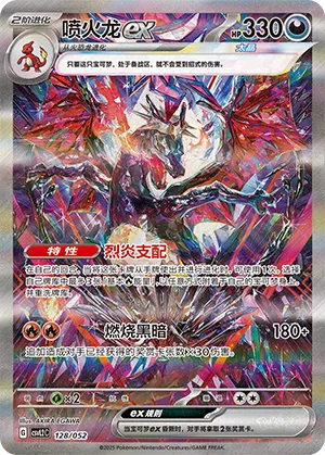 Charizard ex #128 – Travel Special Pack