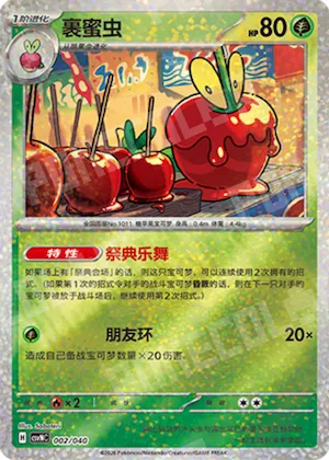 Dipplin #002 – Kitakami Theme Pack
