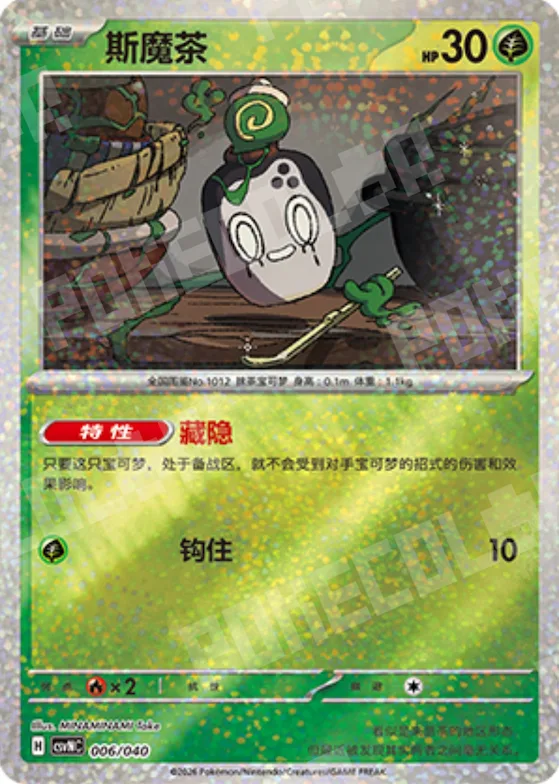 Poltchageist #006 – Kitakami Theme Pack