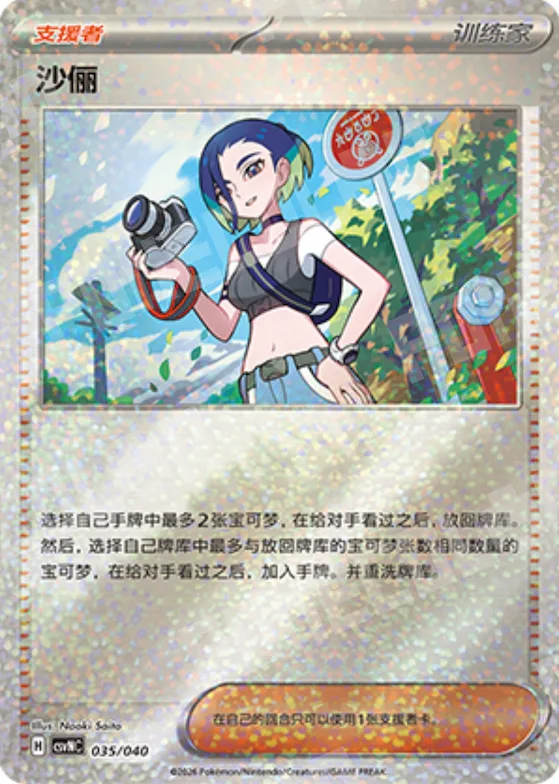 Perrin #035 – Kitakami Theme Pack