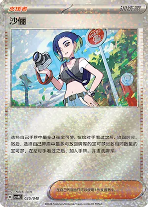 Perrin #035 – Kitakami Theme Pack