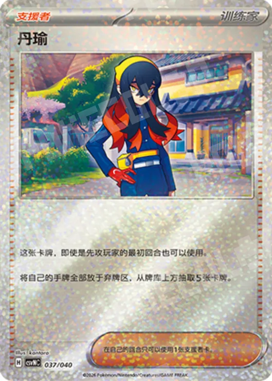 Carmine #037 – Kitakami Theme Pack