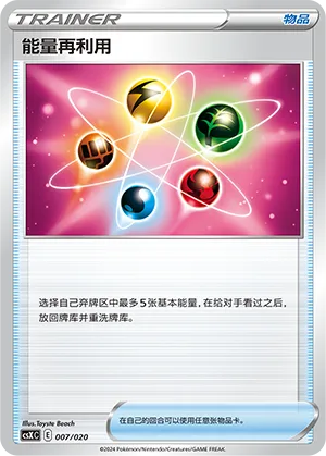 Energy Recycler #007 – Giratina VSTAR Advanced Deck Building Gift Box