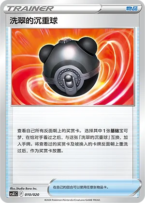 Hisuian Heavy Ball #010 – Giratina VSTAR Advanced Deck Building Gift Box