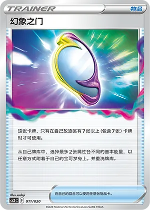 Mirage Gate #011 – Giratina VSTAR Advanced Deck Building Gift Box
