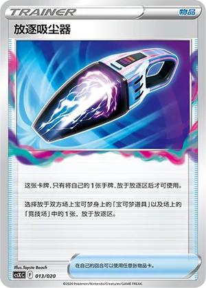 Lost Vacuum #013 – Giratina VSTAR Advanced Deck Building Gift Box