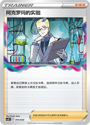 Colress's Experiment #015 – Giratina VSTAR Advanced Deck Building Gift Box