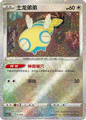 Dunsparce #019 – Variety Treasure Box Collection