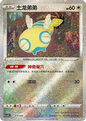 Dunsparce #019 – Variety Treasure Box Collection
