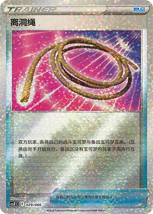 Escape Rope #029 – Variety Treasure Box Collection