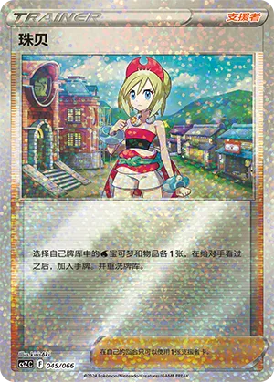 Irida #045 – Variety Treasure Box Collection