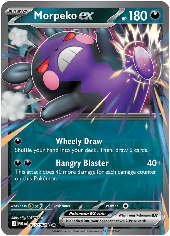 Morpeko ex #55 – Pitch Black