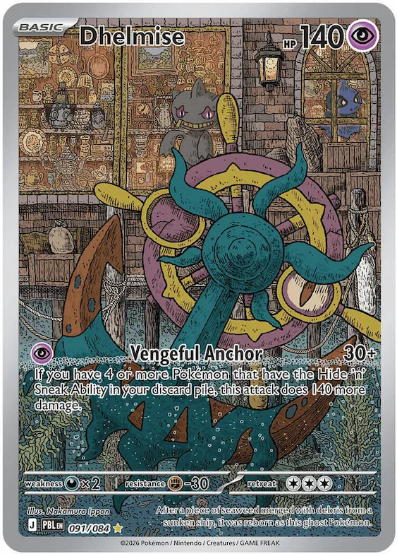Sinistrail 91 – Nuit Noire