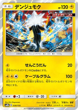 Xurkitree (Mirror Holofoil) #38 – GX Ultra Shiny