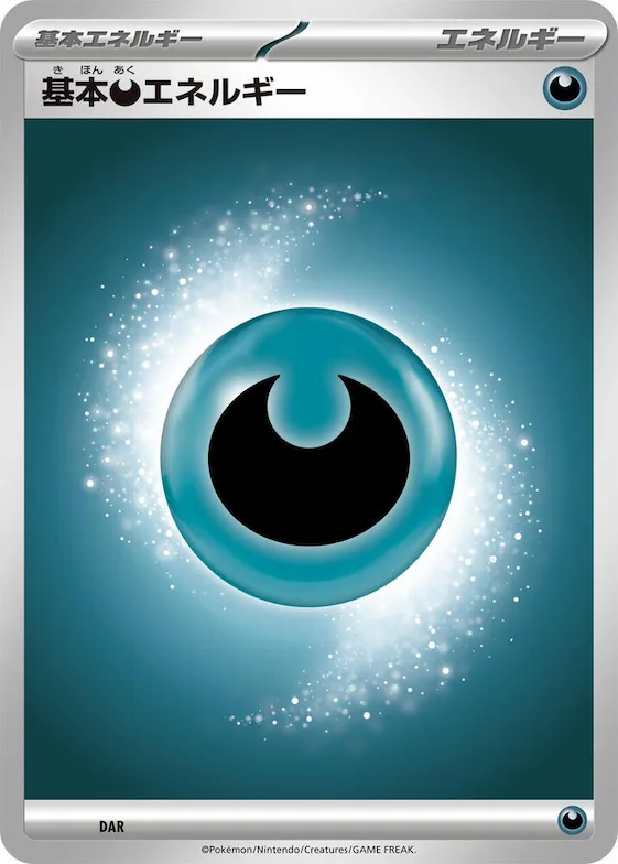 Basic Darkness Energy #dar – Mega Evolution Era Unnumbered Energies