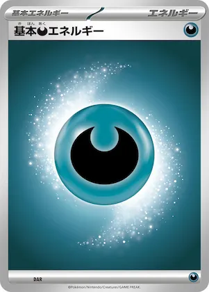 Basic Darkness Energy #dar – Mega Evolution Era Unnumbered Energies