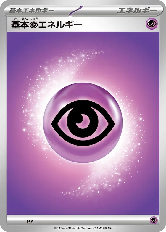 Basic Psychic Energy #psy – Mega Evolution Era Unnumbered Energies