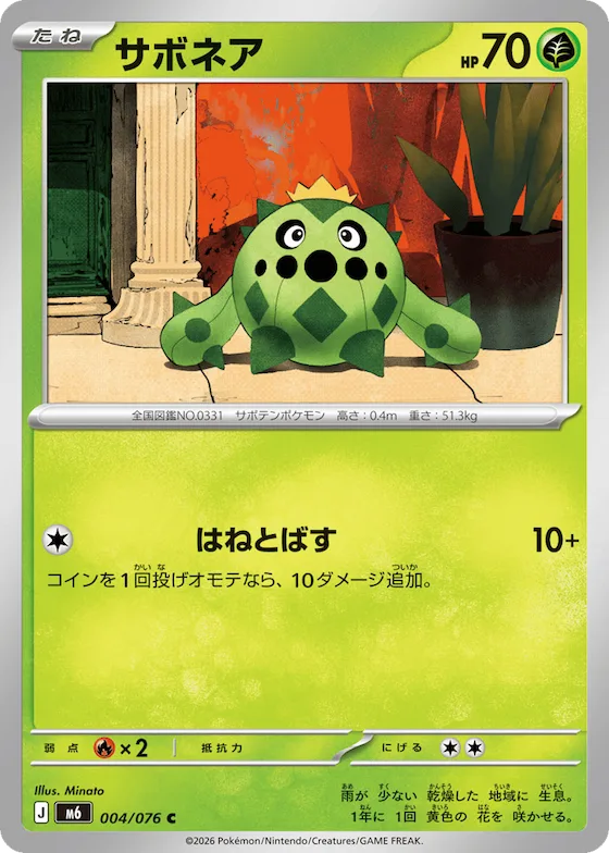 Cacnea #4 – Storm Emeralda