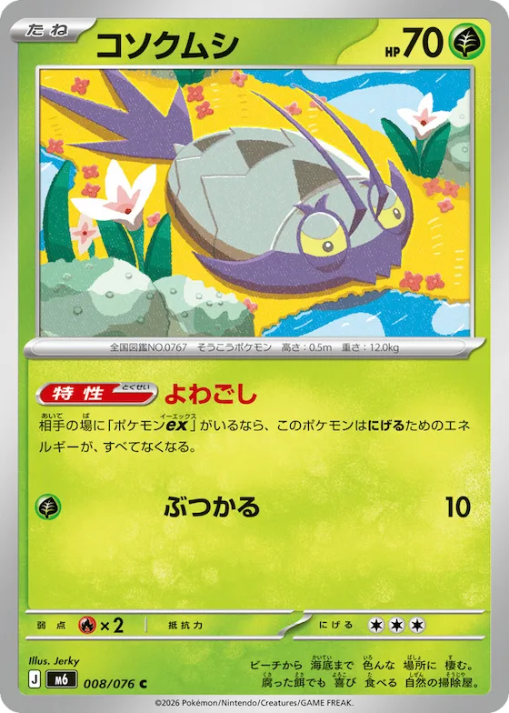 Wimpod #8 – Storm Emeralda