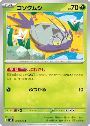 Wimpod #8 – Storm Emeralda