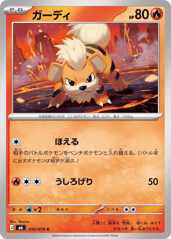 Growlithe #10 – Storm Emeralda
