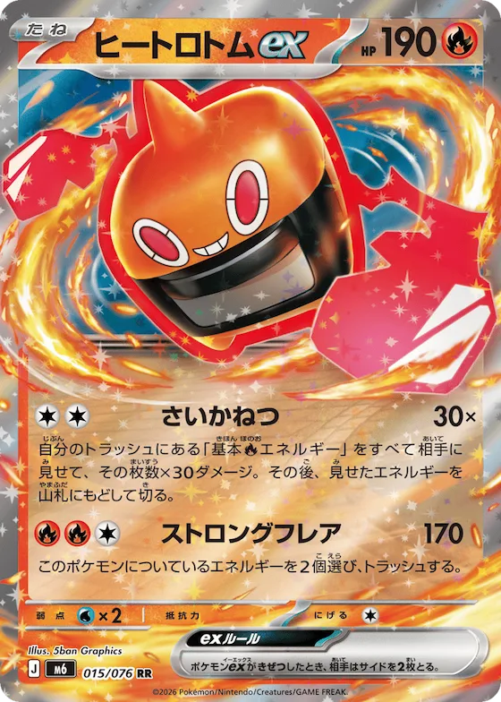 Heat Rotom ex #15 – Storm Emeralda
