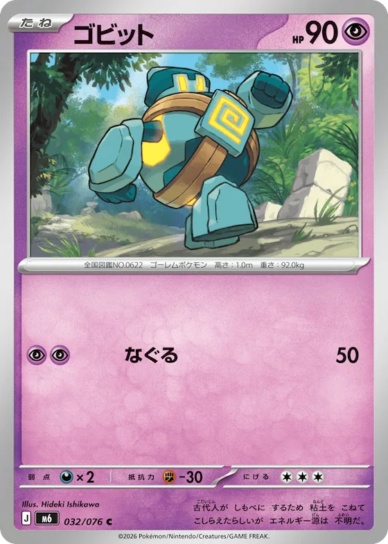 Golett #32 – Storm Emeralda