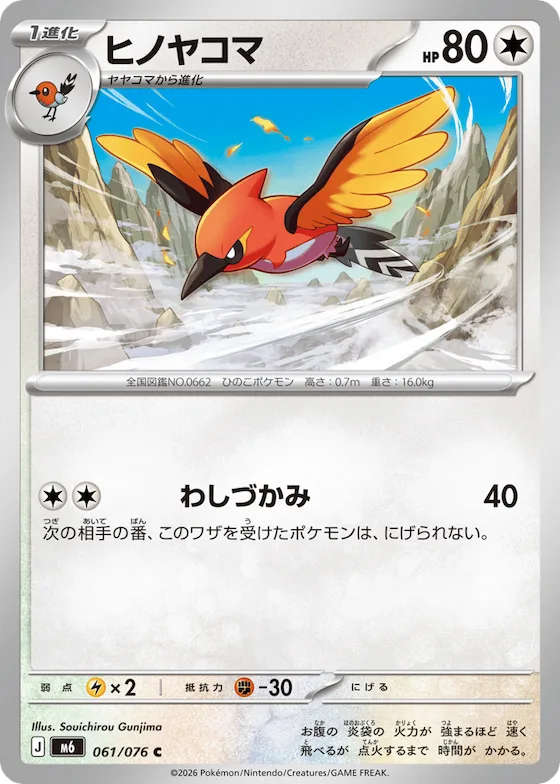 Fletchinder #61 – Storm Emeralda