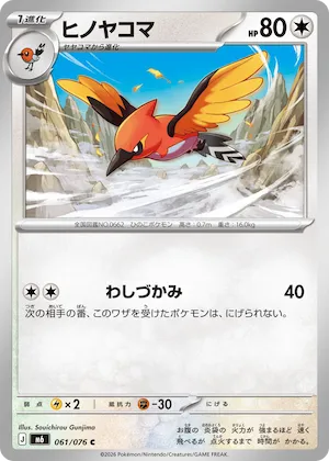 Fletchinder #61 – Storm Emeralda