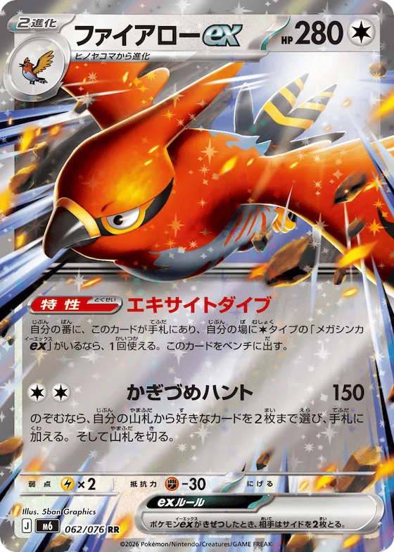 Talonflame ex #62 – Storm Emeralda